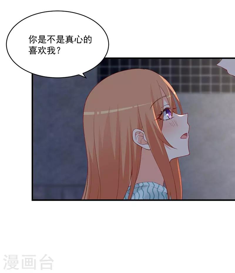 第152话 结束我们的契约！-第152话
