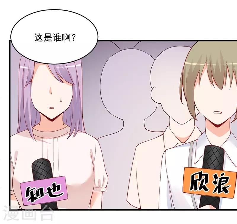 第154话 突然冒出的未婚妻！-第154话