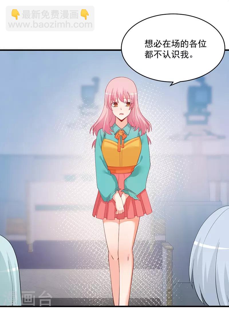 第154话 突然冒出的未婚妻！-第154话