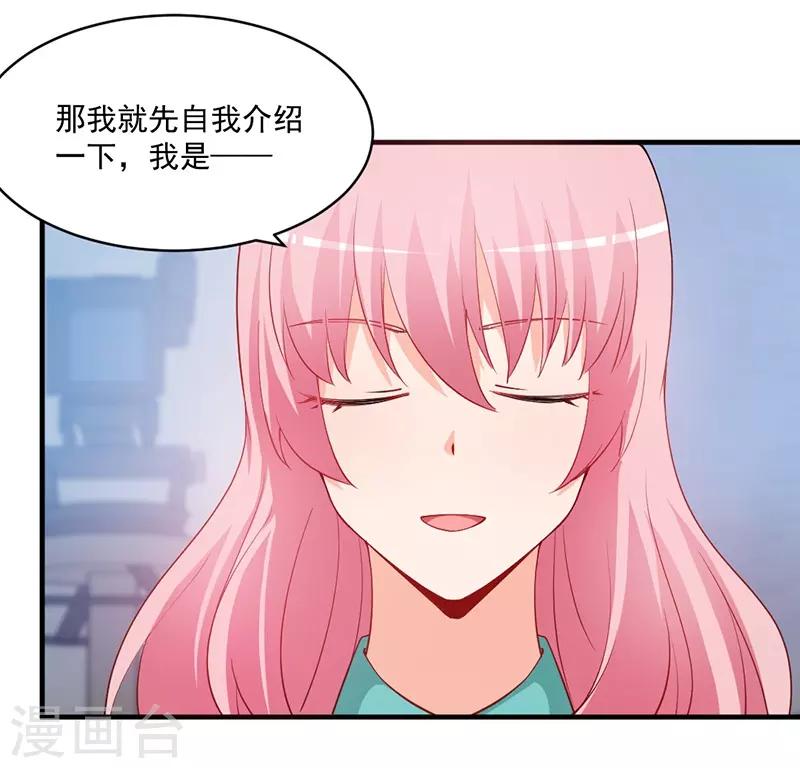 第154话 突然冒出的未婚妻！-第154话
