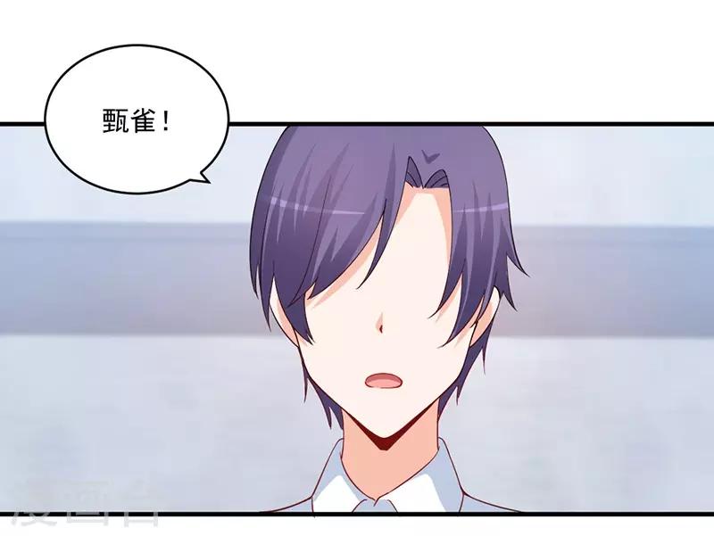 第154话 突然冒出的未婚妻！-第154话
