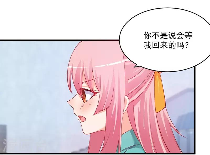 第154话 突然冒出的未婚妻！-第154话