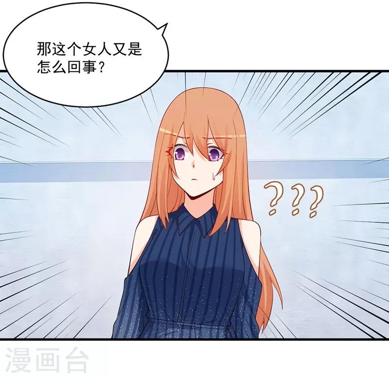 第154话 突然冒出的未婚妻！-第154话