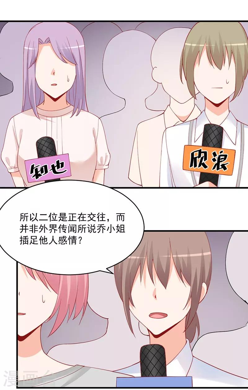 第154话 突然冒出的未婚妻！-第154话