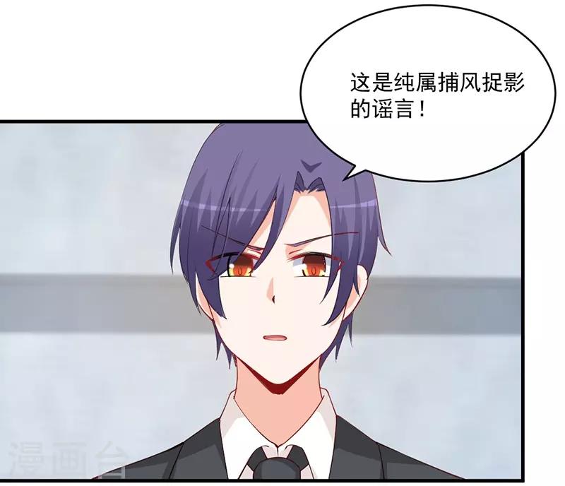 第154话 突然冒出的未婚妻！-第154话