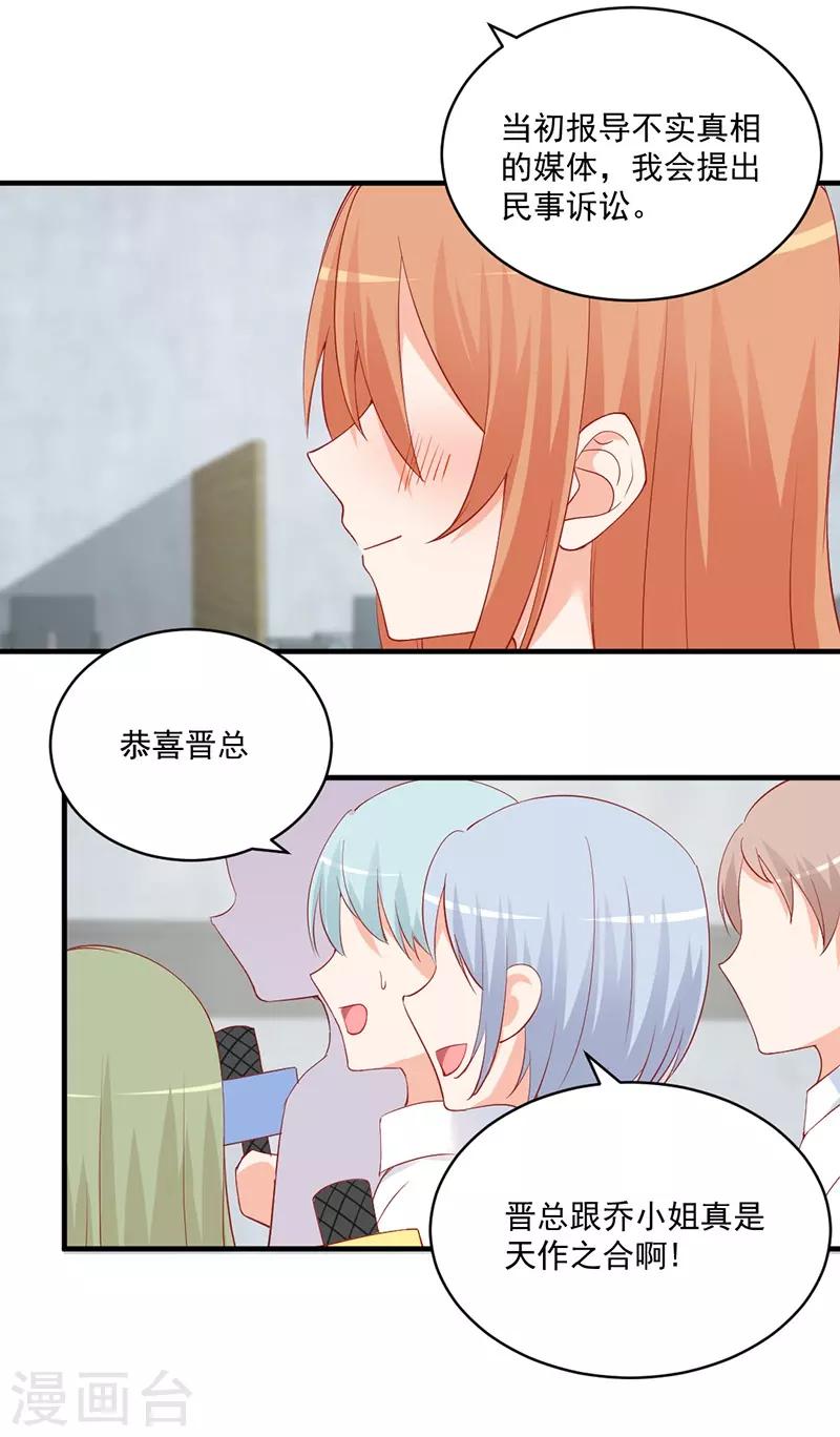 第154话 突然冒出的未婚妻！-第154话
