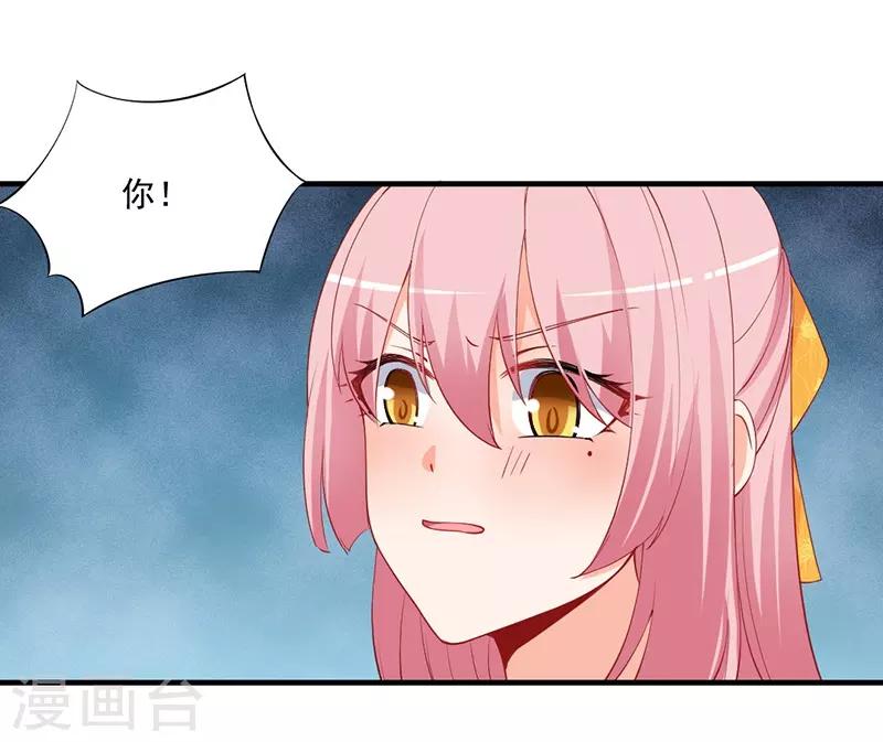 第156话 我讨厌你这个坏女人！-第156话