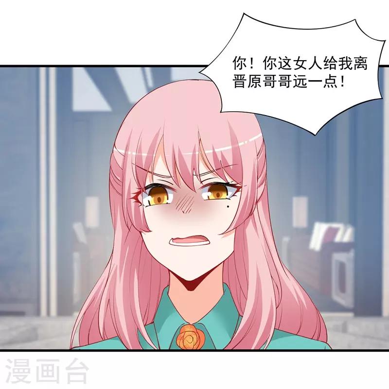 第156话 我讨厌你这个坏女人！-第156话