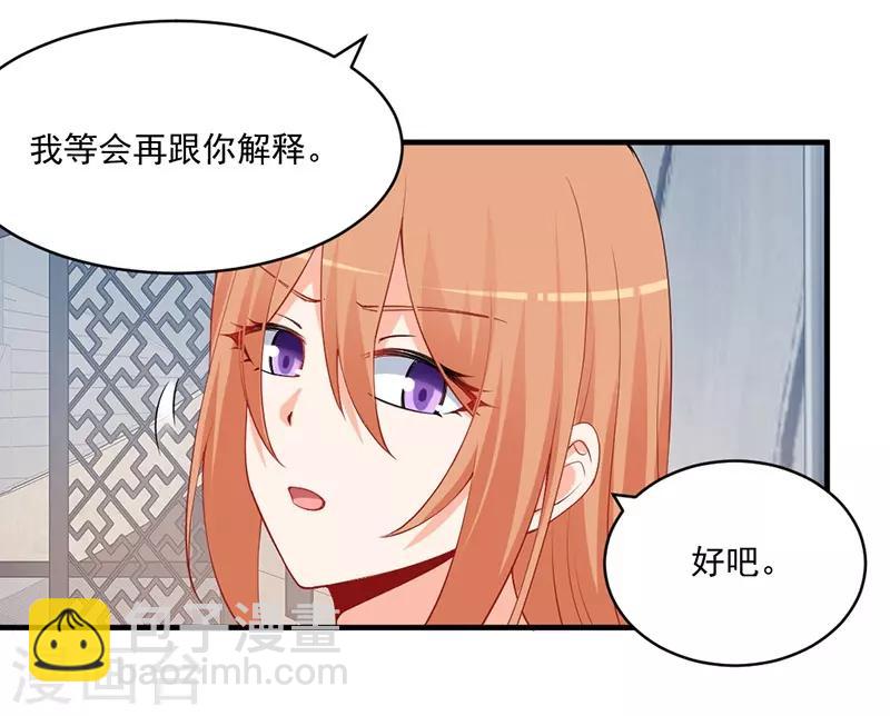 第156话 我讨厌你这个坏女人！-第156话