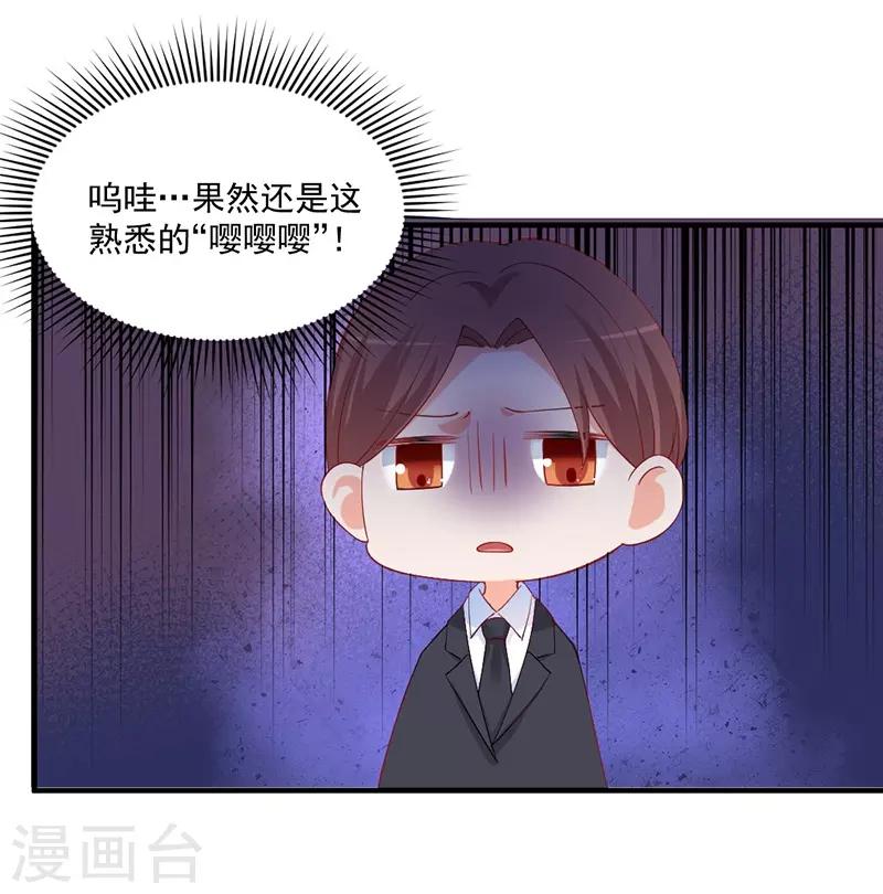 第156话 我讨厌你这个坏女人！-第156话