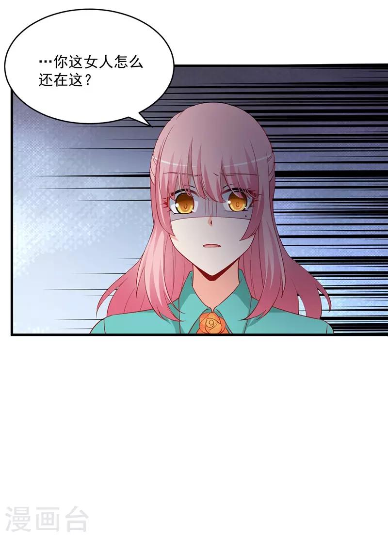 第156话 我讨厌你这个坏女人！-第156话