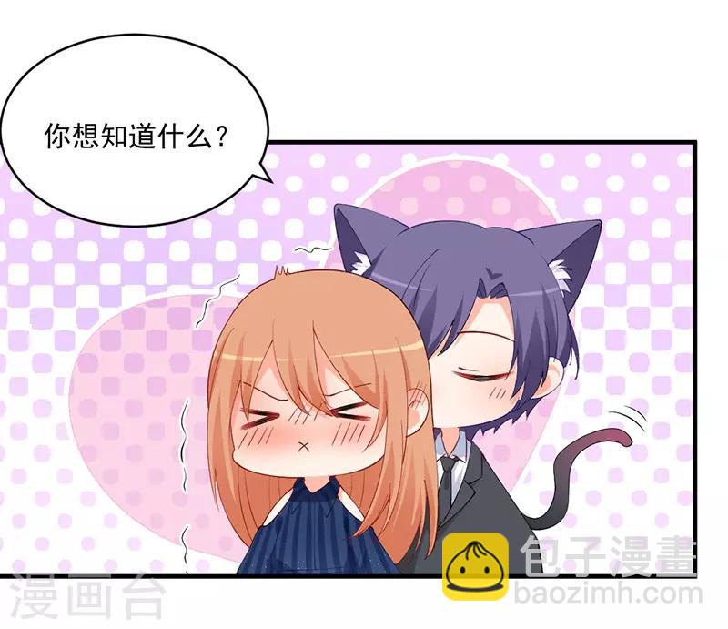 第158话 跟我说说你们的故事！-第158话