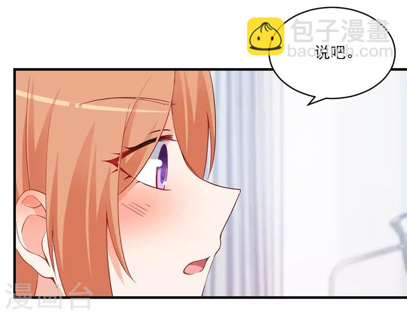 第158话 跟我说说你们的故事！-第158话