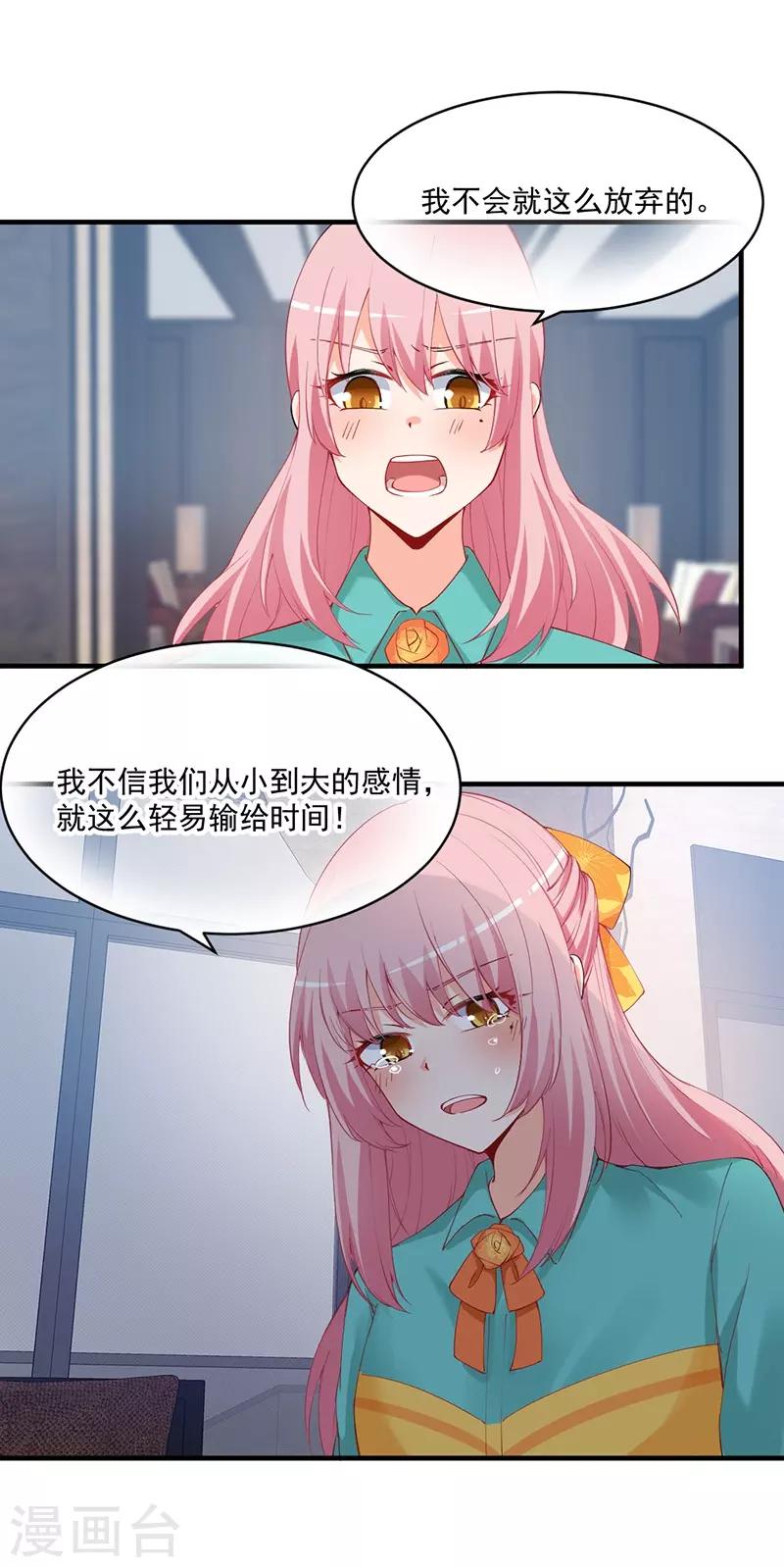第158话 跟我说说你们的故事！-第158话