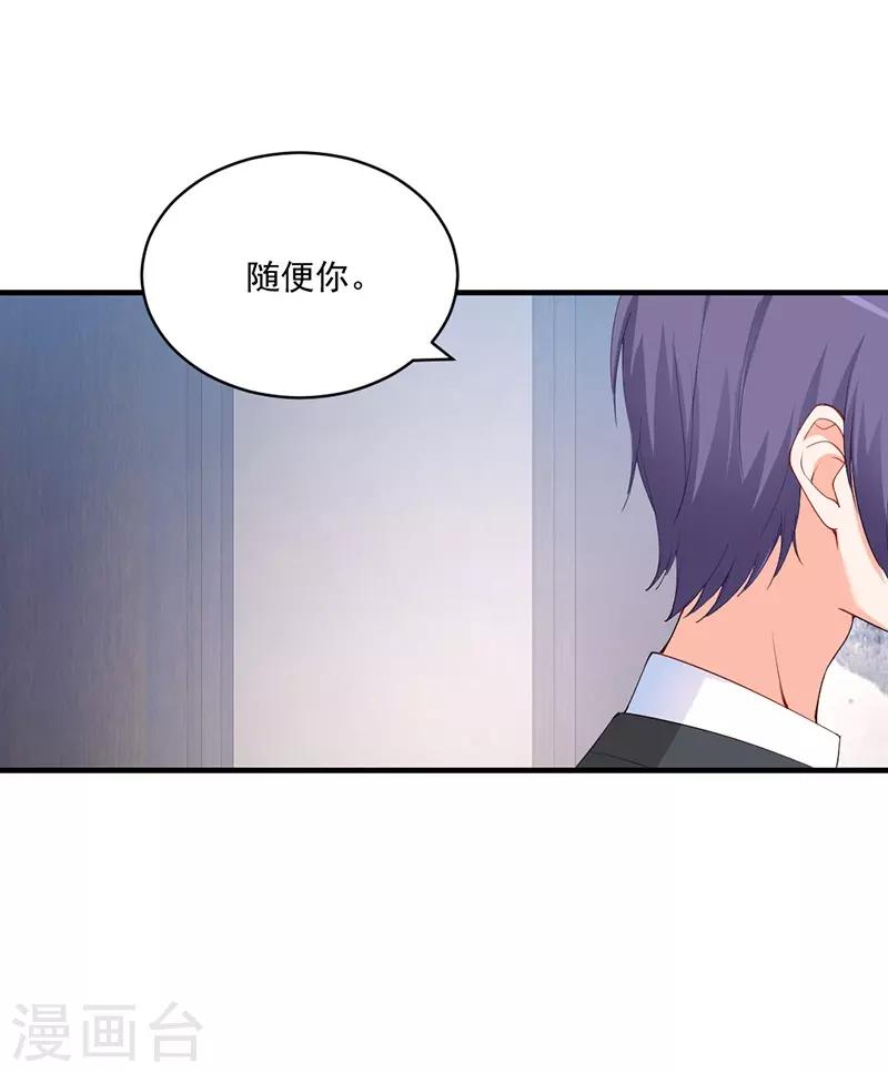 第158话 跟我说说你们的故事！-第158话