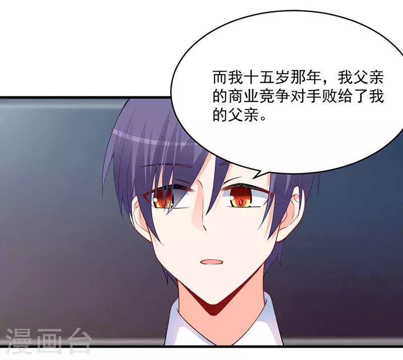 第160话 我会保护你一辈子！-第160话