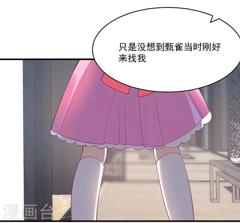 第160话 我会保护你一辈子！-第160话