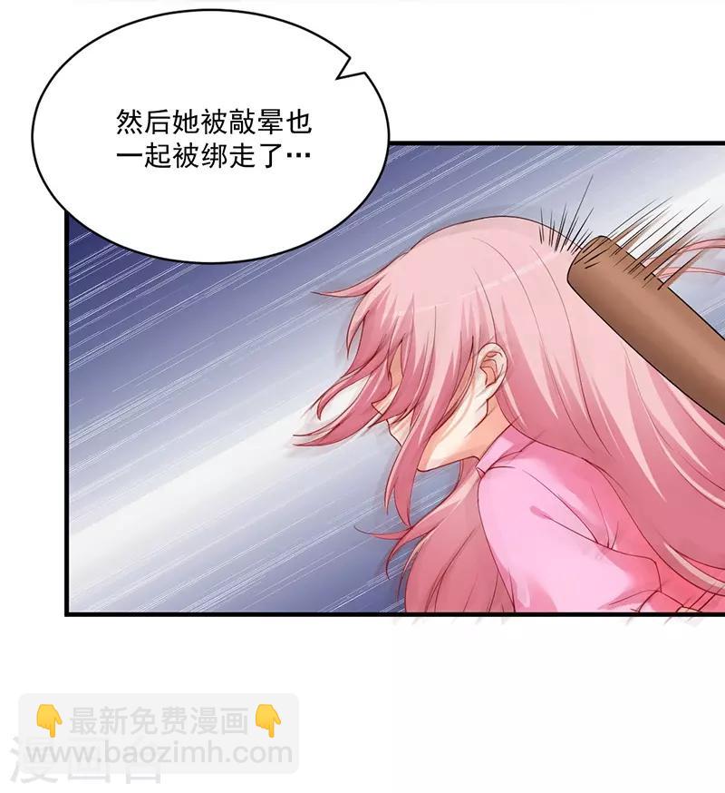 第160话 我会保护你一辈子！-第160话