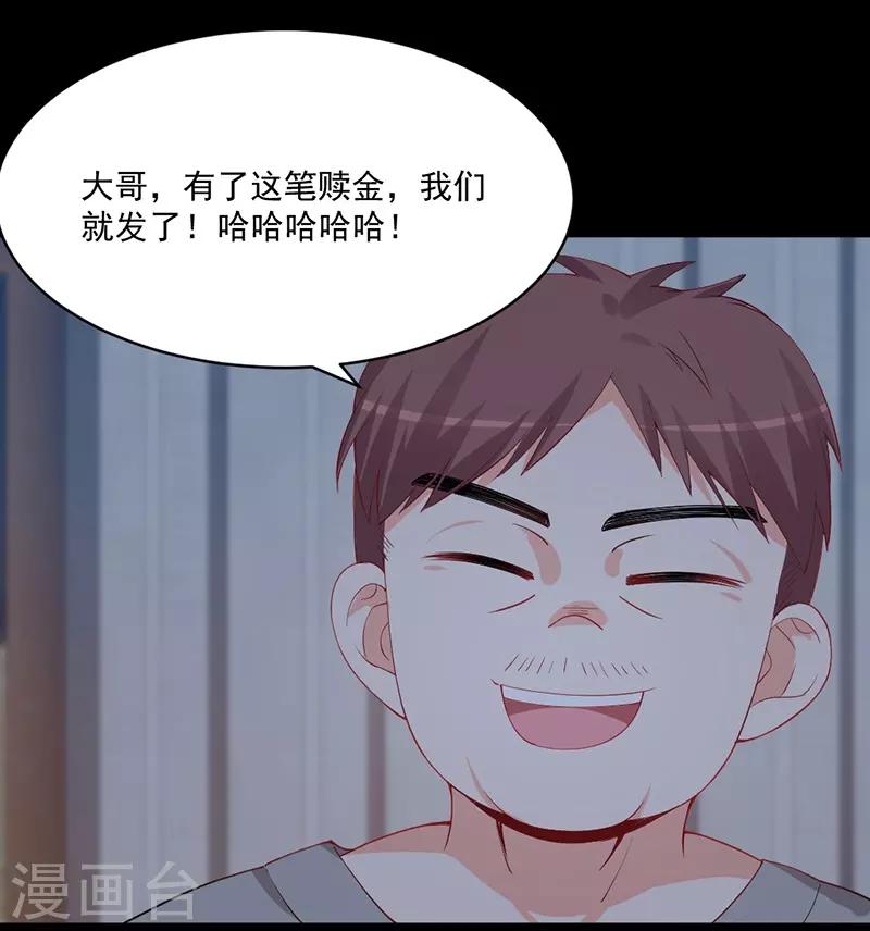 第160话 我会保护你一辈子！-第160话