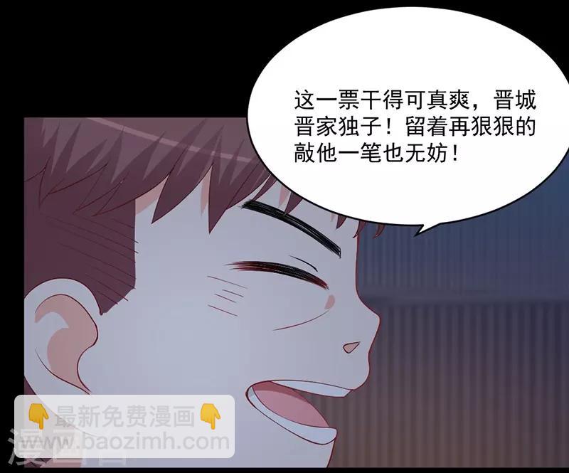 第160话 我会保护你一辈子！-第160话
