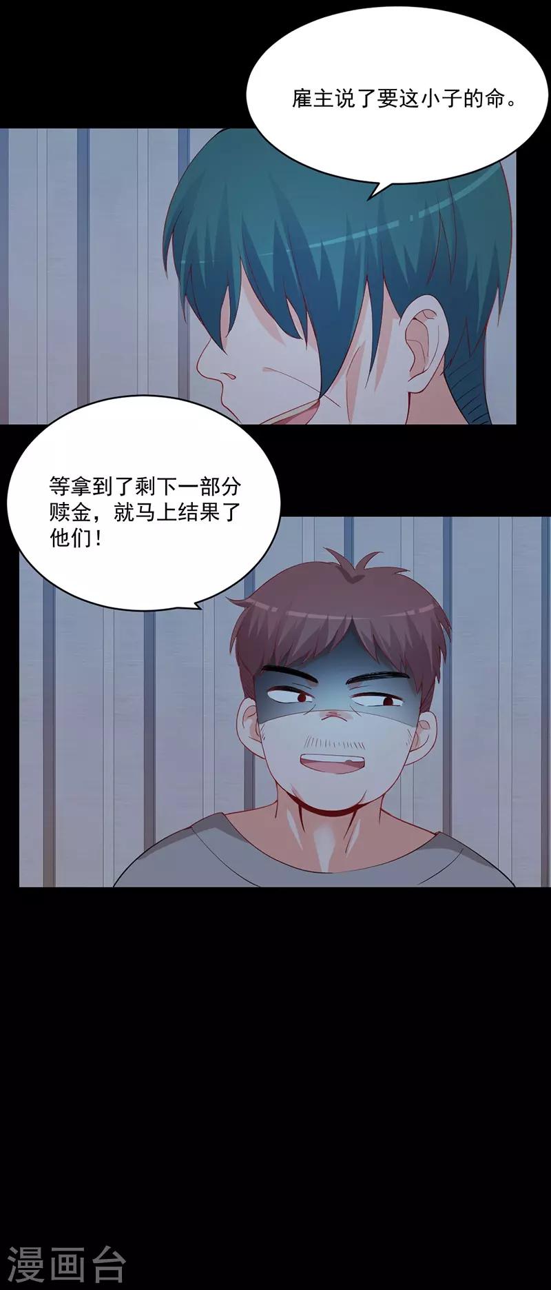 第160话 我会保护你一辈子！-第160话