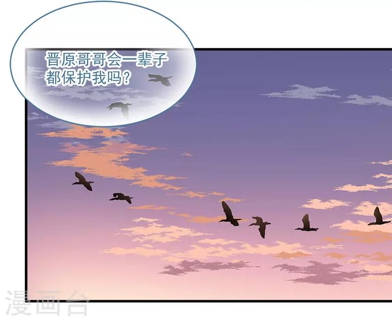 第160话 我会保护你一辈子！-第160话