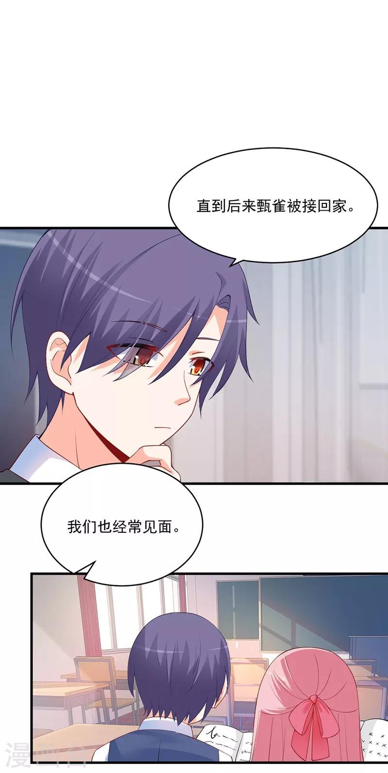 第160话 我会保护你一辈子！-第160话