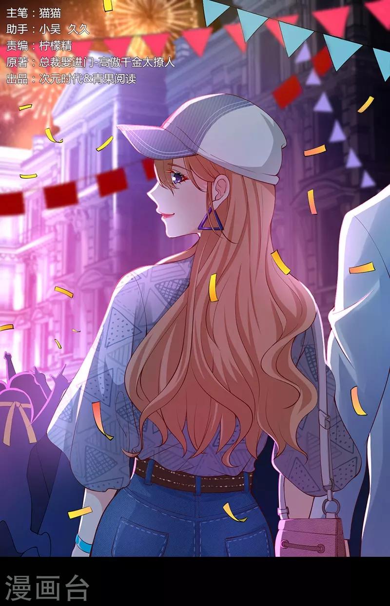 第162话 我不许你伤害她！-第162话