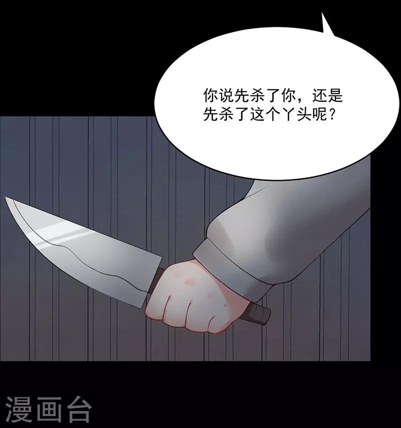 第162话 我不许你伤害她！-第162话