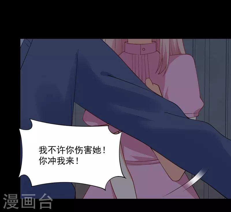 第162话 我不许你伤害她！-第162话