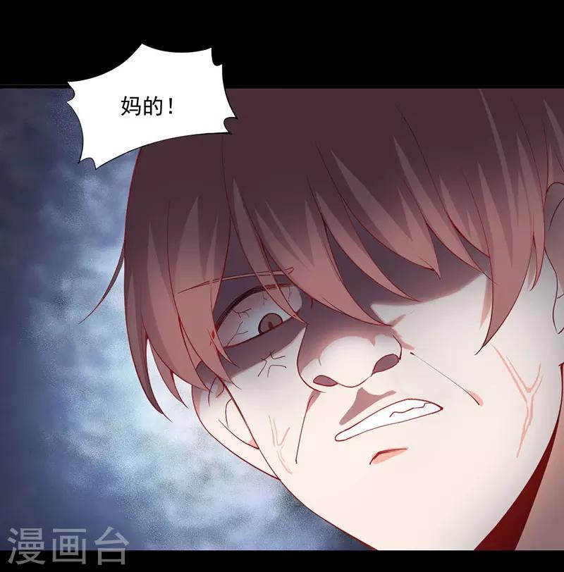 第162话 我不许你伤害她！-第162话