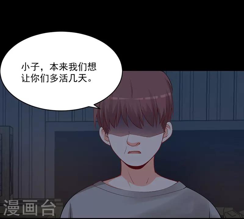 第162话 我不许你伤害她！-第162话