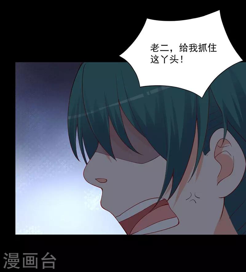 第162话 我不许你伤害她！-第162话