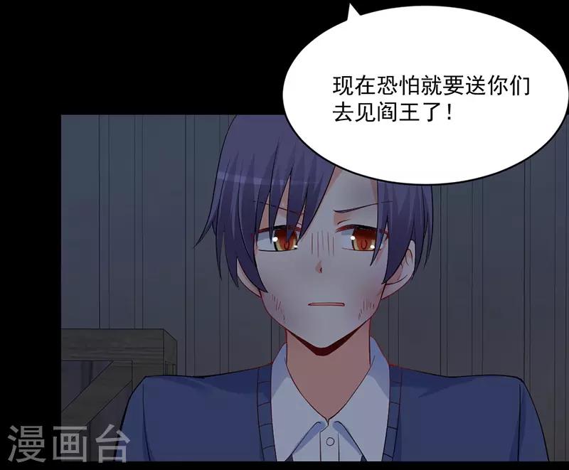 第162话 我不许你伤害她！-第162话