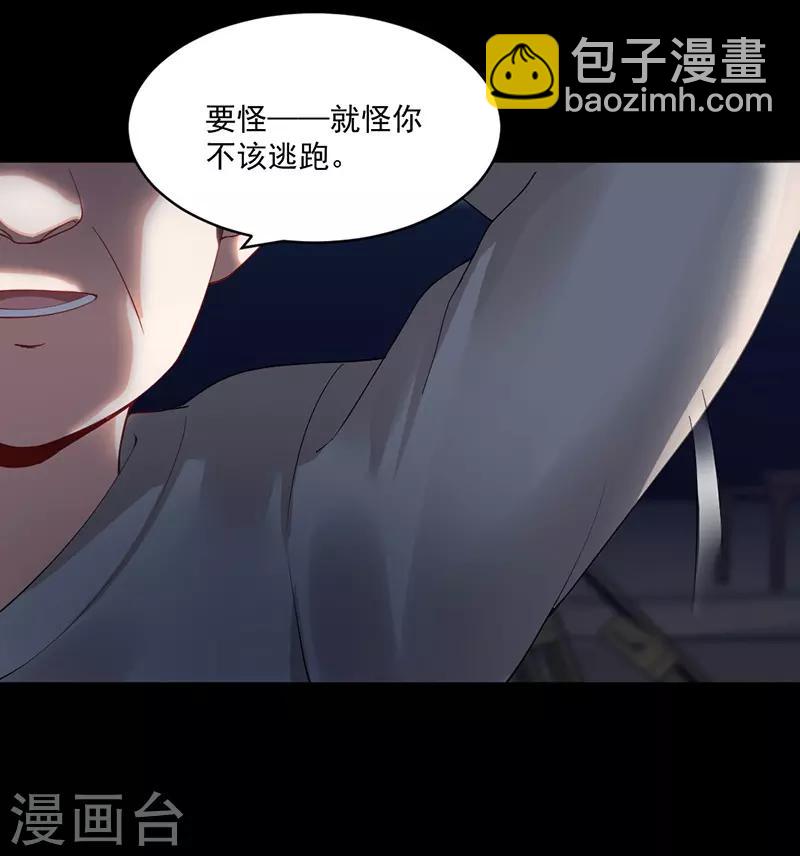 第162话 我不许你伤害她！-第162话