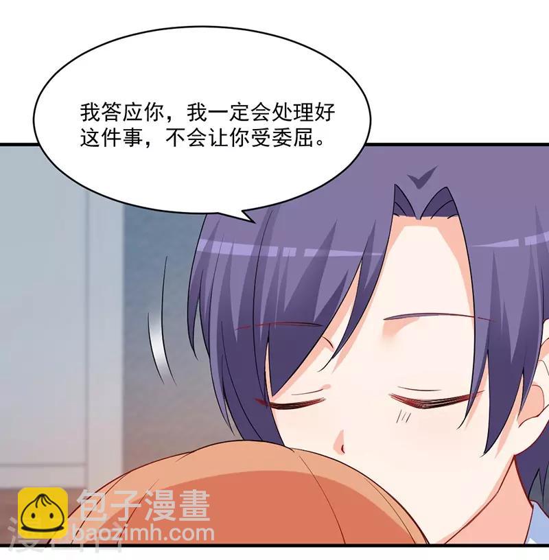 第164话 你这算以身相许吗？-第164话