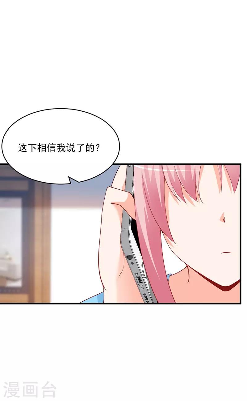 第164话 你这算以身相许吗？-第164话