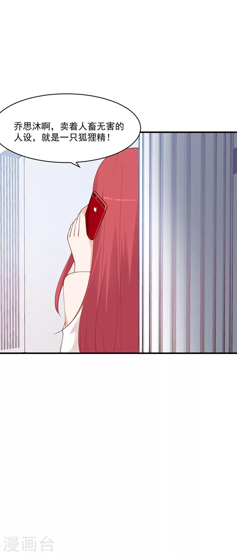第164话 你这算以身相许吗？-第164话