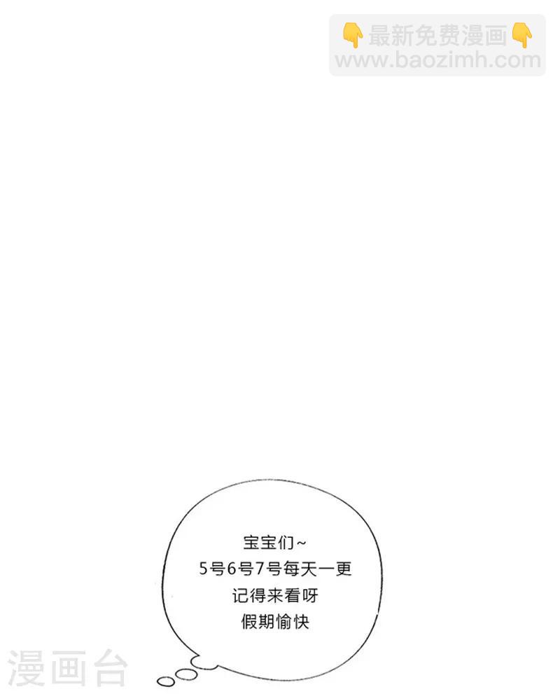 第164话 你这算以身相许吗？-第164话