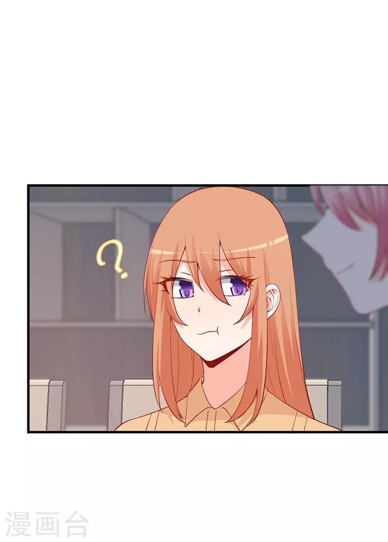 第166话 这丫头玩什么把戏？-第166话