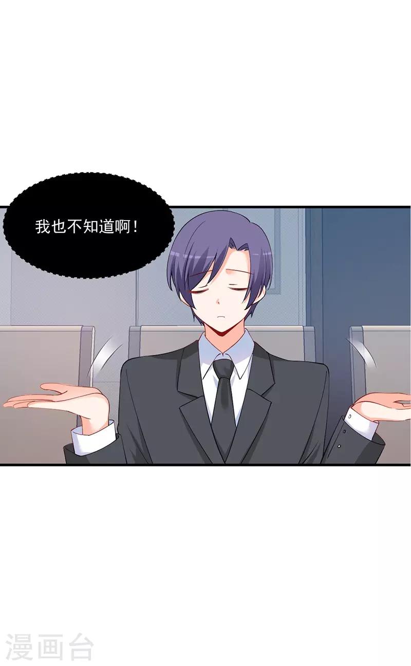 第166话 这丫头玩什么把戏？-第166话