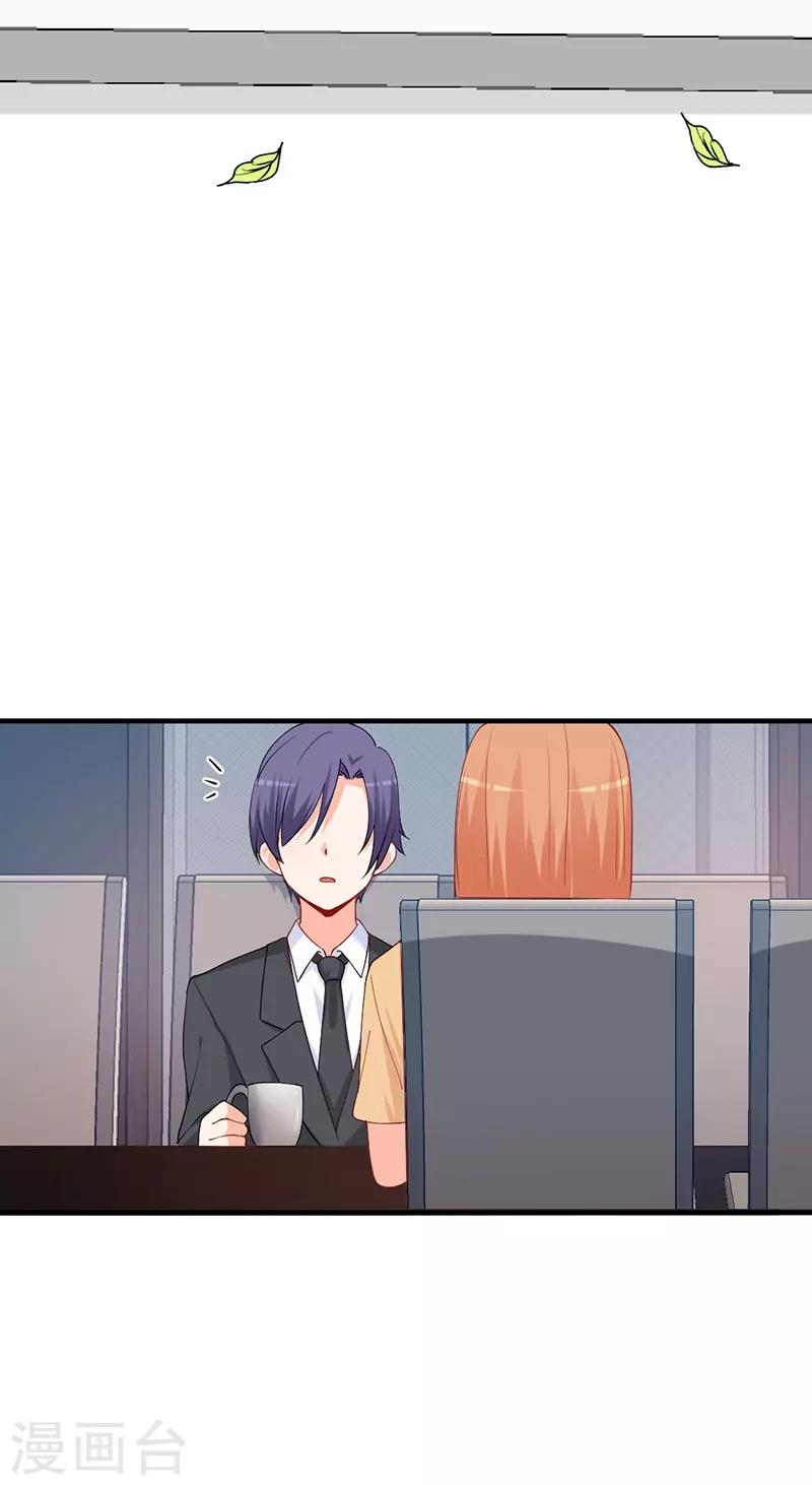 第166话 这丫头玩什么把戏？-第166话