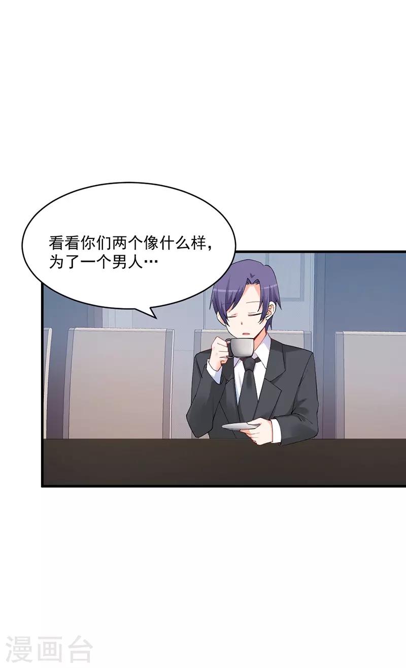 第168话 女人一旦开撕智商就掉线？-第168话