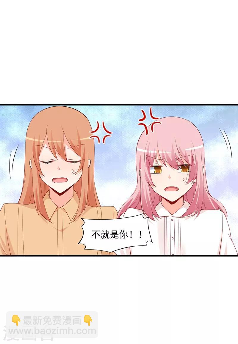 第168话 女人一旦开撕智商就掉线？-第168话