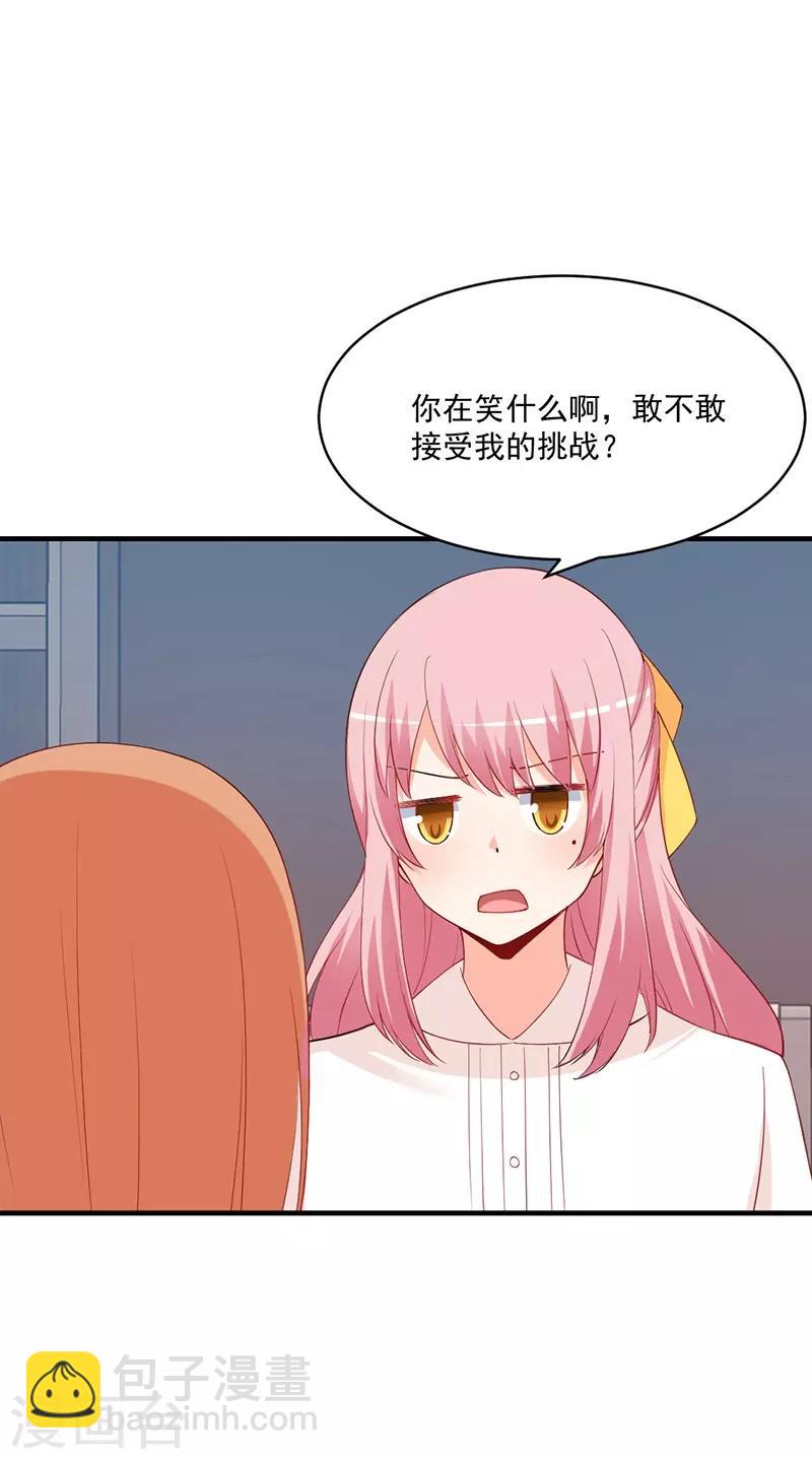 第168话 女人一旦开撕智商就掉线？-第168话