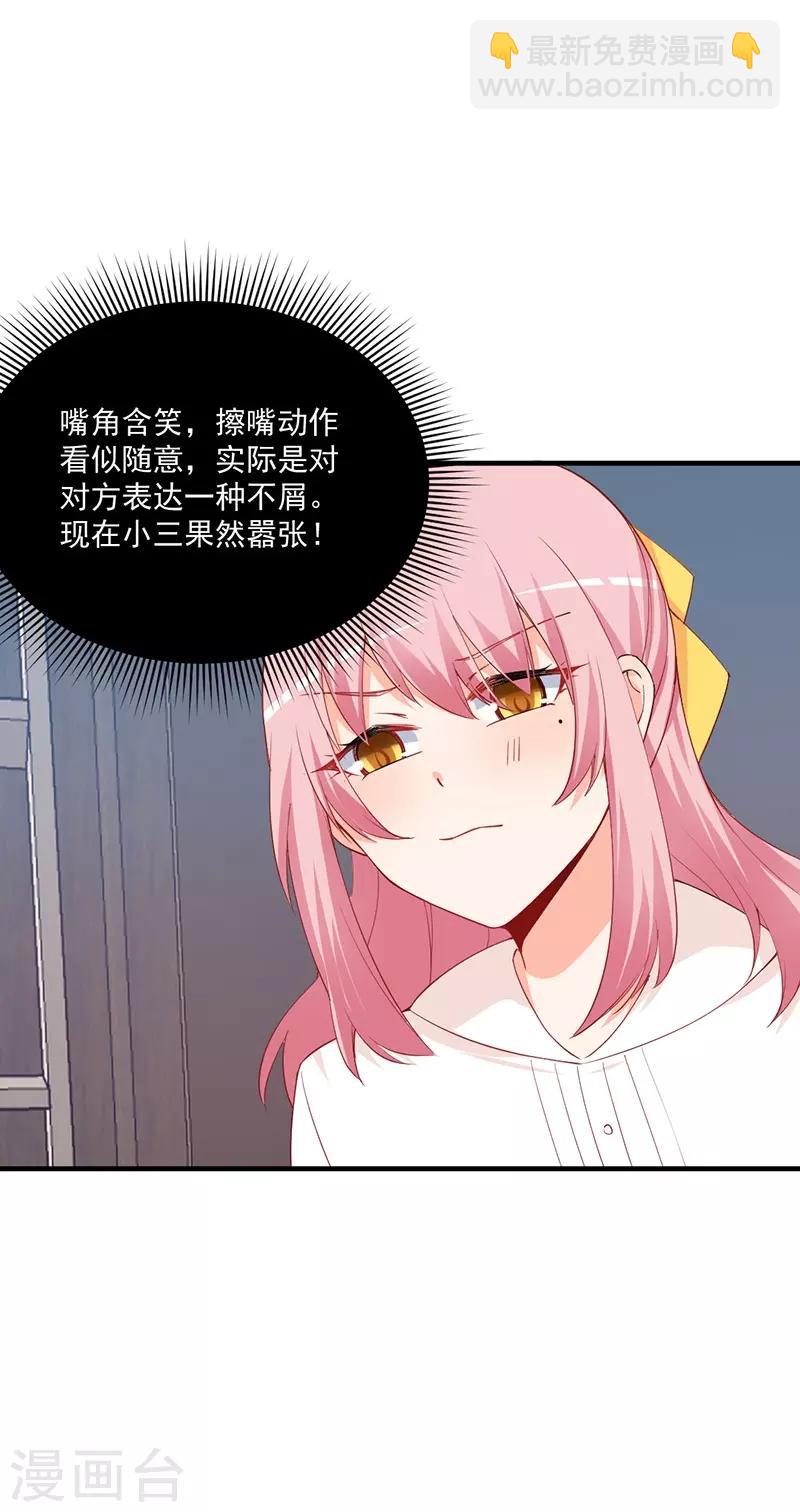 第168话 女人一旦开撕智商就掉线？-第168话