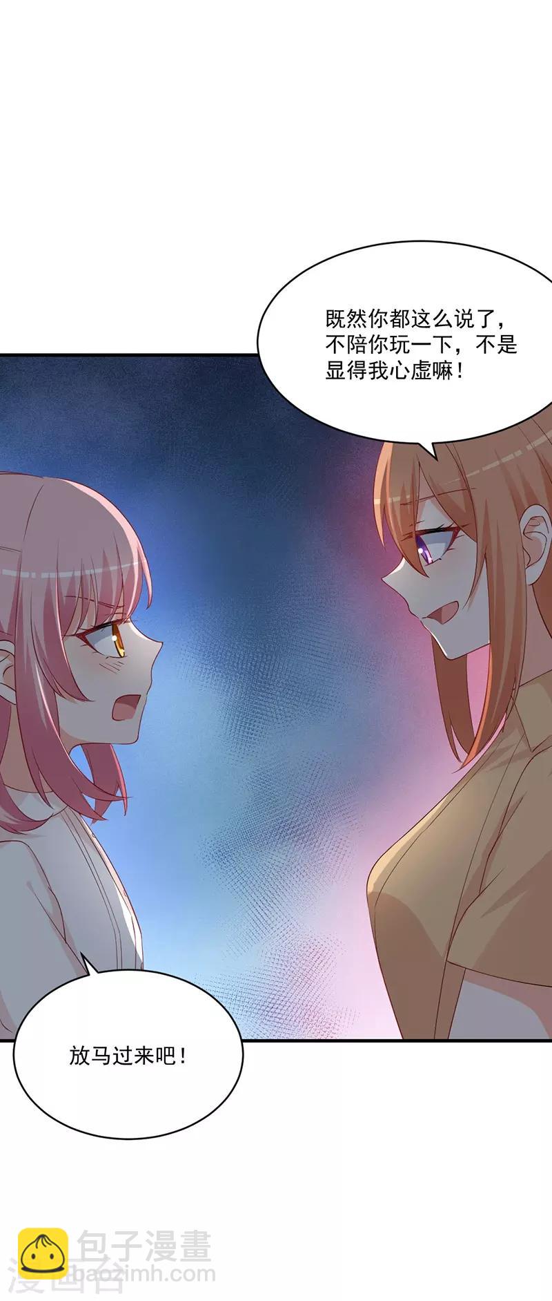 第168话 女人一旦开撕智商就掉线？-第168话