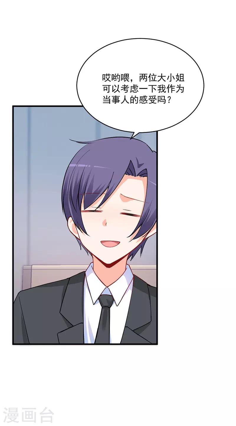 第168话 女人一旦开撕智商就掉线？-第168话