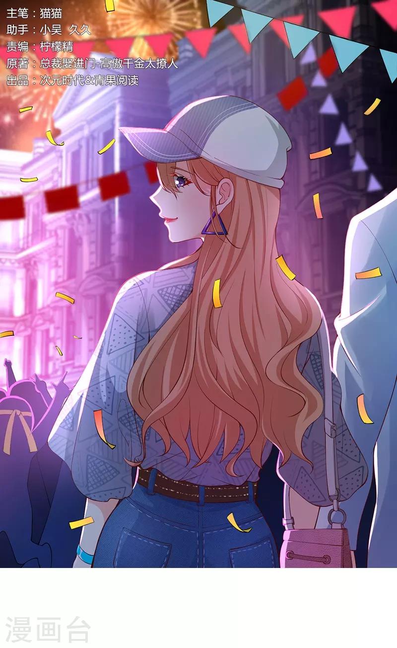 第170话 她今天过分热情！-第170话