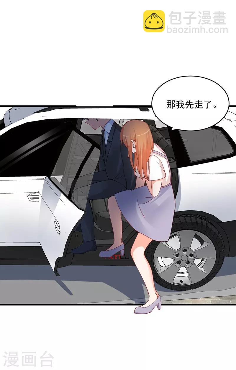 第170话 她今天过分热情！-第170话